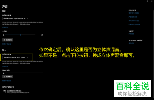 电脑win10系统怎么开启自带录音器“立体声混音”功能