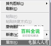 电脑维护：[34]自添右键菜单