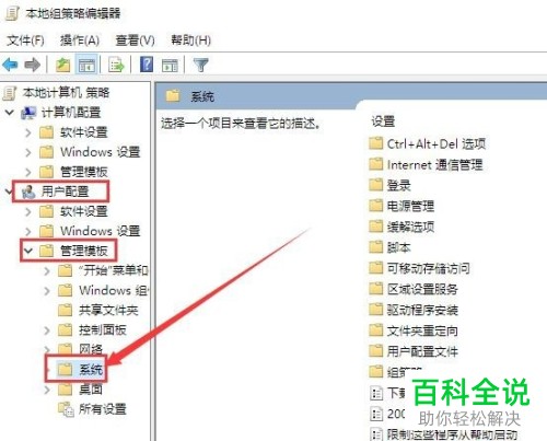 电脑Win10系统管理员禁用了注册表编辑器应该怎么解决