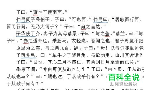 电脑word文档怎么将文字进行隐藏