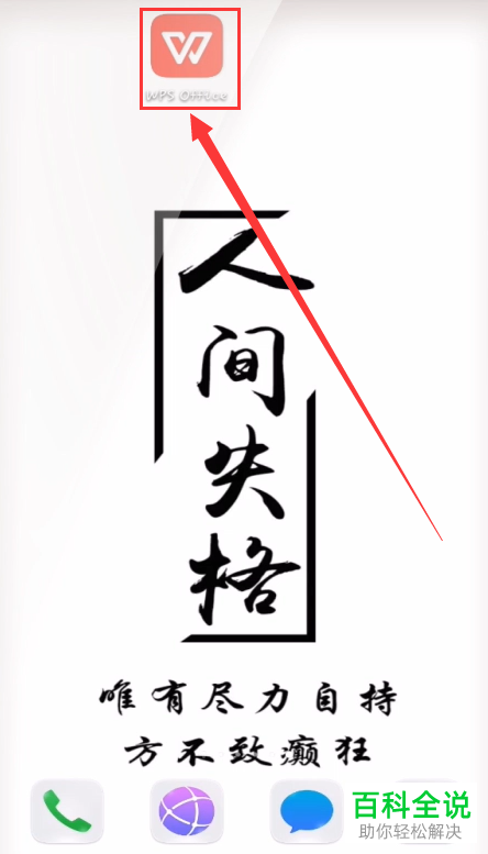 电脑WPS怎么在表格中输入IF函数