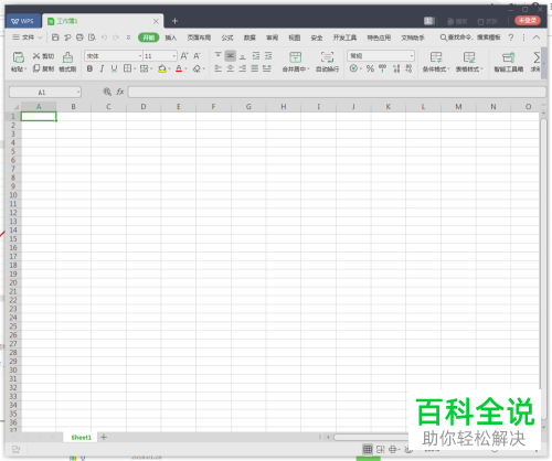 电脑WPS2019屏幕截图功能怎么使用