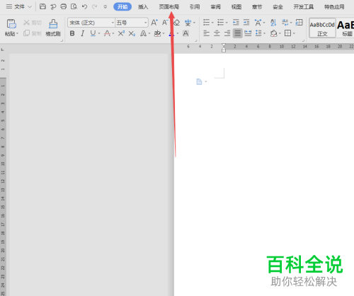 电脑wps文档怎么把插入的图片作为背景