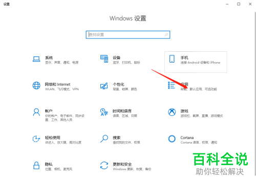 电脑win10系统怎么将默认地图软件进行更改