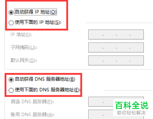 电脑网页打不开提示找不到服务器ip地址如何解决