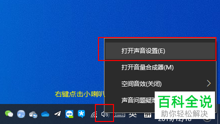 电脑win10系统怎么开启自带录音器“立体声混音”功能