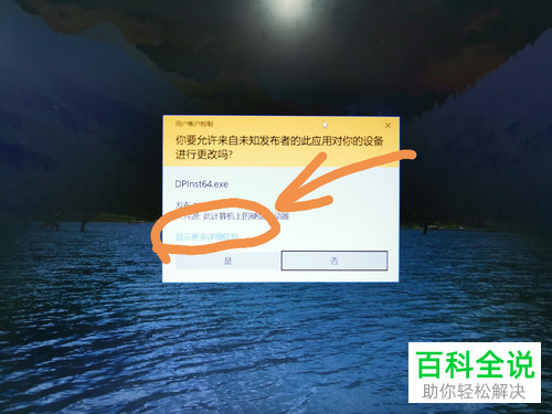 电脑win10系统中自带的卸载程序功能如何使用