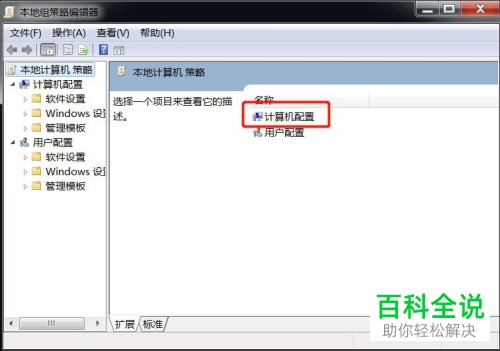 电脑无法正常关机怎么办