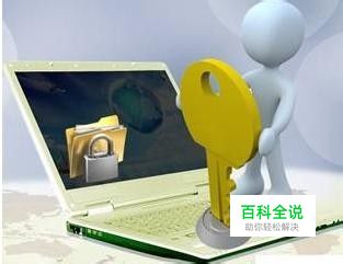 电脑文件夹设置密码