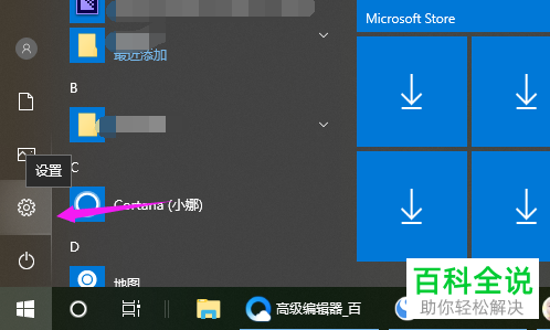 电脑win10系统“使用切换键”功能如何打开