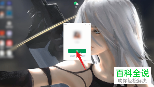 电脑微信如何选择聊天记录恢复至手机