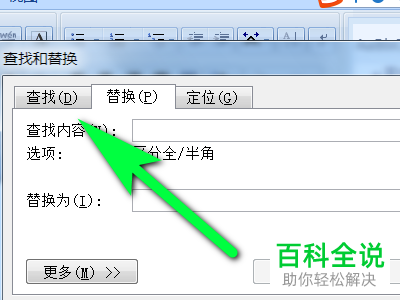 电脑word文档怎么开启“阅读突出显示”功能