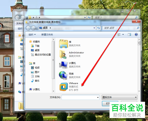 电脑文件夹图标如何自定义更改