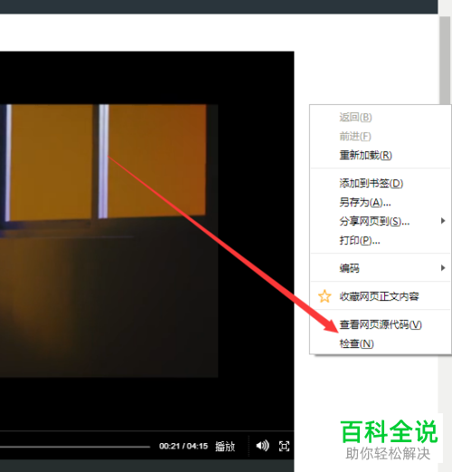 电脑网页版酷狗音乐中如何下载和保存mv视频