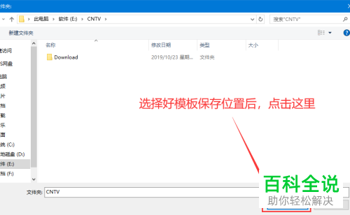 电脑WPS文档怎么对用户模板保存位置进行更改