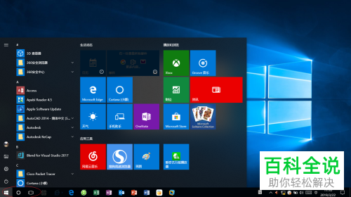 电脑WIN10系统怎么将防火墙关闭掉