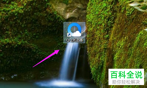 电脑win10系统如何使用降级的IE浏览器