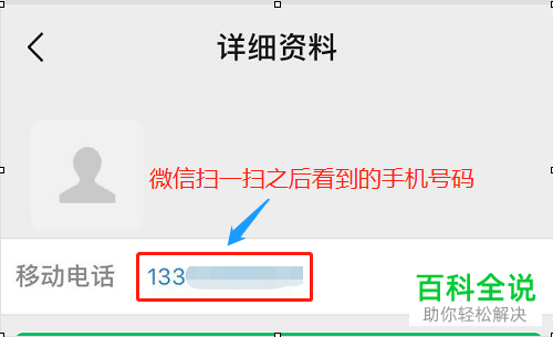 电脑WPS2019软件中的二维码图片怎么制作