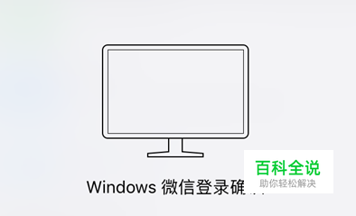 电脑微信怎么发语音