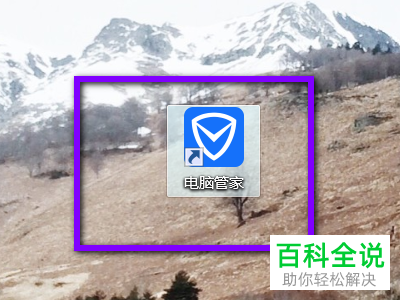 电脑无法运行QQ怎么办