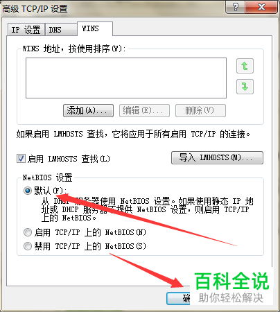 电脑网络邻居中其他用户的计算机显示不全怎么办