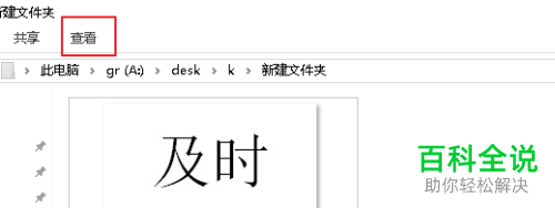 电脑文件的扩展名怎么设置为隐藏