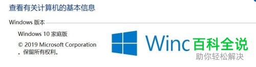 电脑win10家庭版中的本地组策略编辑器怎么打开
