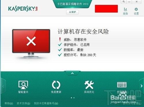 电脑文件过多卡巴斯基设置扫描后自动关机的方法