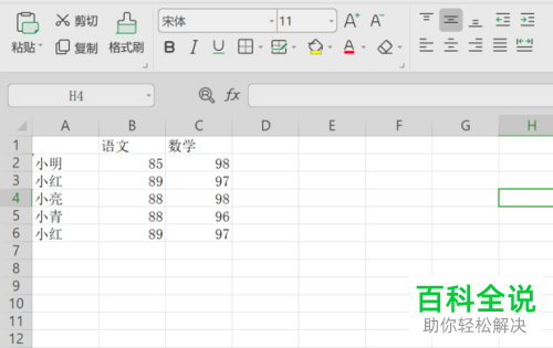电脑WPS表格中的重复项如何删除掉