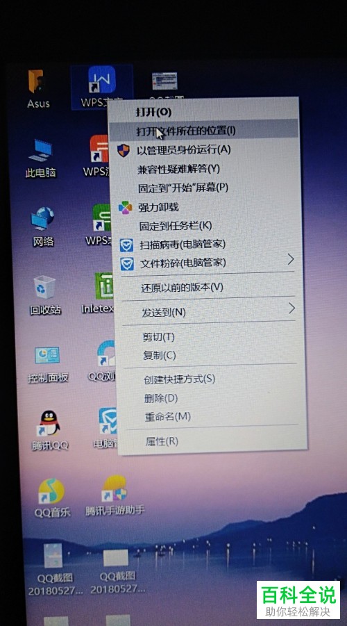 电脑WPS怎么把更新功能禁止