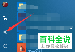 电脑win10系统怎么让\