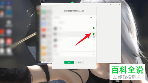电脑微信如何选择聊天记录恢复至手机