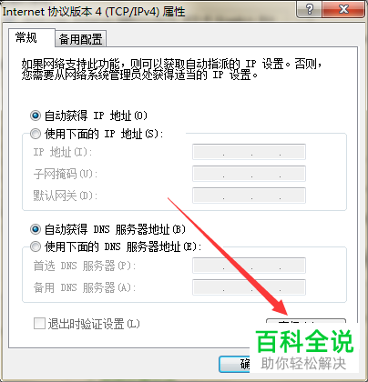 电脑网络邻居中其他用户的计算机显示不全怎么办
