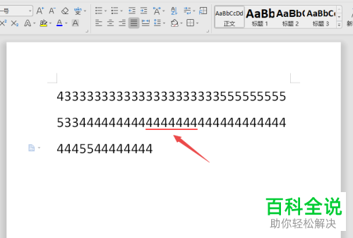电脑WPS怎么给数字增加红色下划线