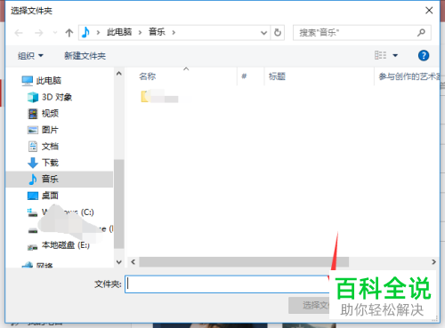 电脑网易云音乐怎么打开下载音乐存放的文件夹