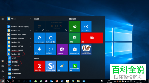 电脑WIN10系统怎么将防火墙关闭掉