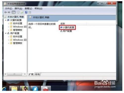 电脑win7系统不能正常关机怎么办?