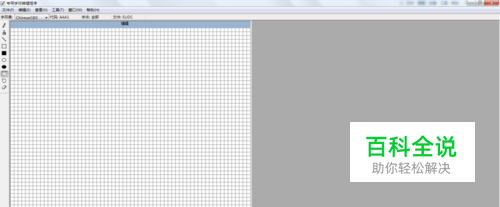 电脑无法打出的字的输入