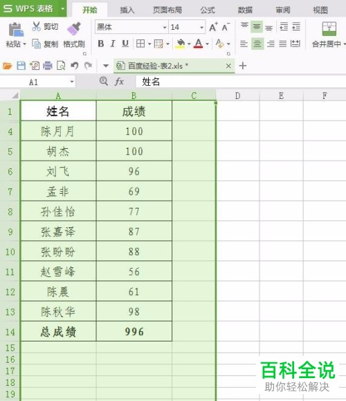 电脑WPS表格行和列如何进行隐藏