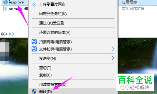 电脑win10系统如何使用降级的IE浏览器