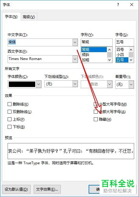 电脑word文档怎么将文字进行隐藏