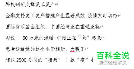 电脑word文档如何插入批注