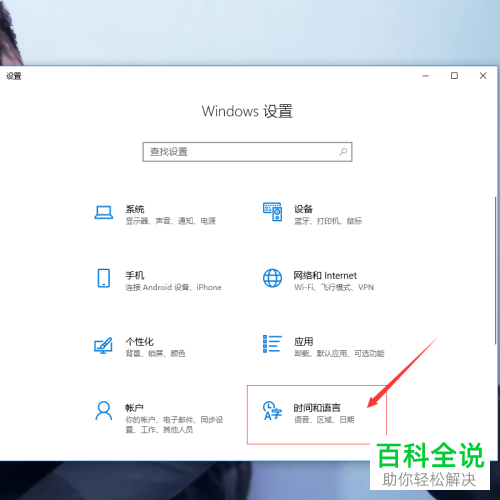 电脑win10系统怎么更改默认输入法