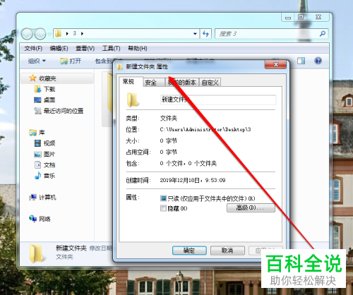 电脑文件夹图标如何自定义更改