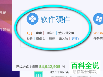 电脑无法运行QQ怎么办