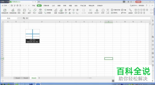 电脑WPS表格的屏幕截图功能怎么使用