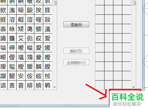 电脑WORD怎么将字帖页面设置为田字格模式