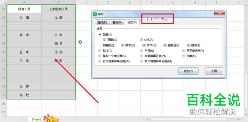 电脑wps表格怎么在空单元格中快速填充文字