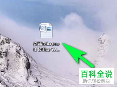 电脑word文档怎么开启“阅读突出显示”功能