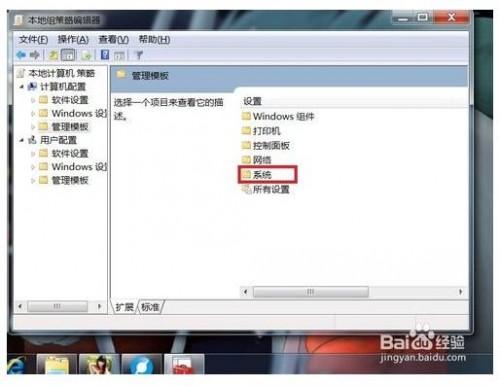 电脑win7系统不能正常关机怎么办?
